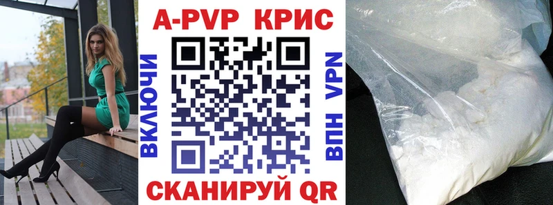 Альфа ПВП кристаллы Еманжелинск
