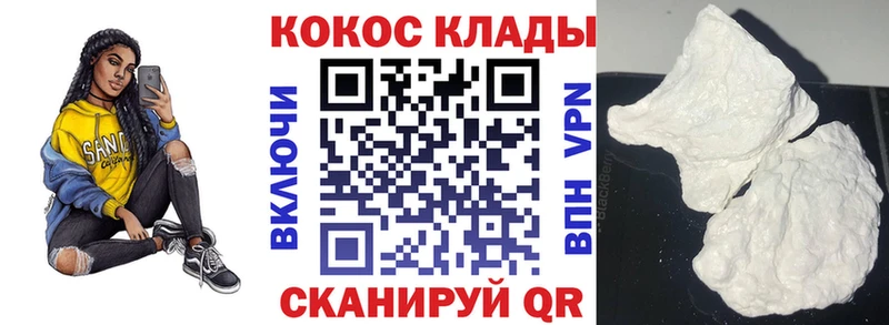 COCAIN Fish Scale  Купить где  Еманжелинск 