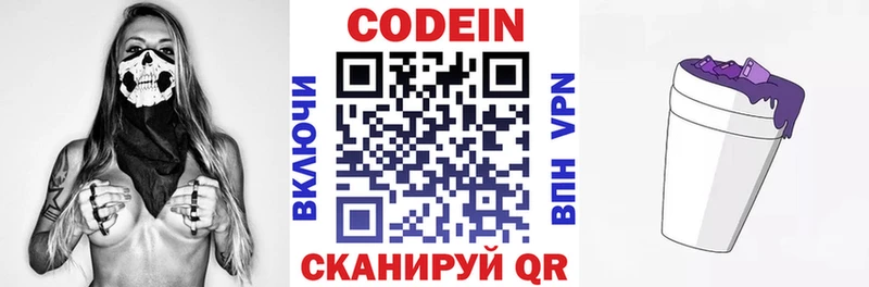 Кодеиновый сироп Lean Purple Drank  Купить закладки  Еманжелинск 