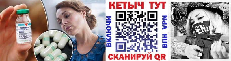 КЕТАМИН VHQ  Купить закладки  Еманжелинск 