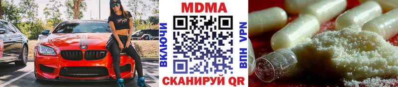 МДМА VHQ  Купить  Еманжелинск 