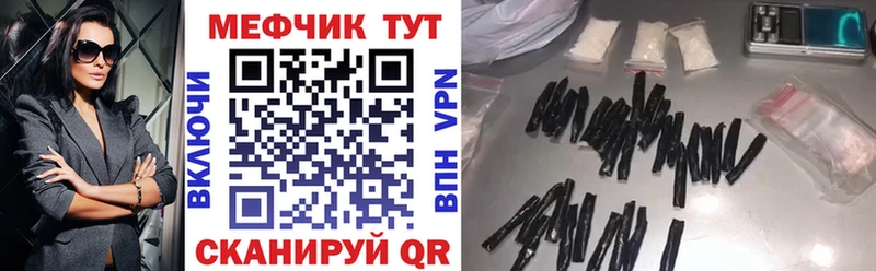 Купить Еманжелинск Мефедрон мяу мяу