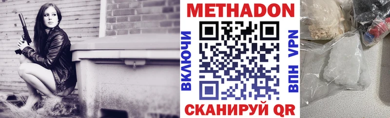 МЕТАДОН белоснежный Еманжелинск